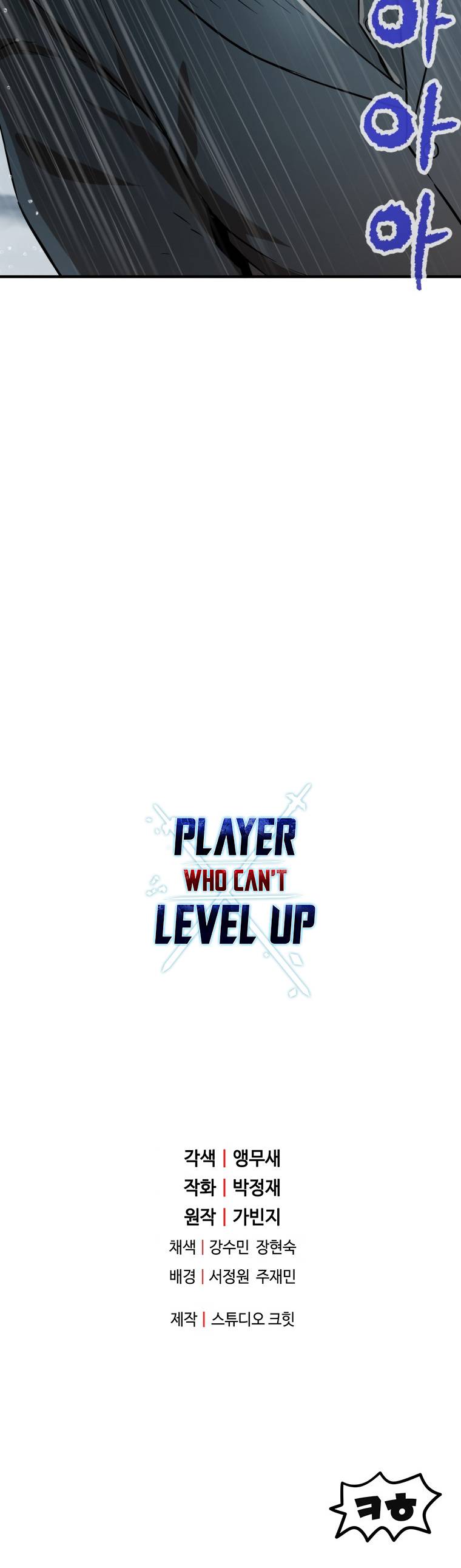 The Player Who Can